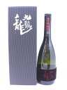 九頭龍 大吟醸 720ml【黒龍酒造】【福井県 日本酒】【☆化粧箱付☆ ギフトにオススメ!】
