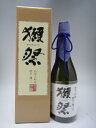 ★化粧箱付き★獺祭の最高峰★獺祭 純米大吟醸 磨き