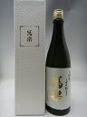 【2017年詰】寫樂(写楽) 大吟醸 しずく取り 720ml...