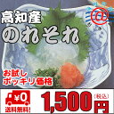 1500円ポッキリ！【送料無料】ちょこっとお試し 【のれそれ】100gタレ2種類選択