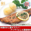 ヒラメ 舌ひらめ 送料無料 洋食にぴったりな高級食材舌ひらめフィレ100-120g4枚セット(約400g)