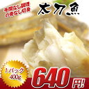 太刀魚切り身「骨無し」500g【10切れ入大容量】【オススメ】