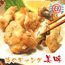 揚げるだけの簡単調理!他では買えない!うつぼの唐揚げ400g