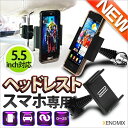 iphone6 アイフォン6 アップルモデル 車載ホルダー ...