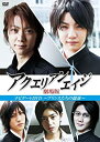 【中古】アクエリアンエイジ 劇場版 ナビゲートDVD ~プリンスたちの競演~