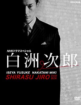 【中古】(非常に良い)NHKドラマスペシャル 白洲次郎 DVD-BOX <strong>伊勢谷友介</strong>、中谷美紀 (全3話収録/3枚組)