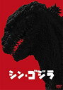 【中古】【メーカー特典あり】シン・ゴジラ DVD2枚組(シン・ゴジラ&初代ゴジラ ペアチケットホルダー付き)
