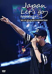 【中古】2015 SOJISUB FANMEETING Japan,Let's <strong>go</strong> <strong>together</strong>! [DVD]