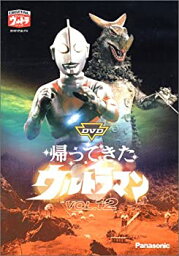 【中古】(非常に良い)DVD<strong>帰ってきたウルトラマン</strong> Vol.12