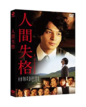 【中古】(未使用・未開封品)人間失格 [DVD] 生田斗真, <strong>伊勢谷友介</strong>