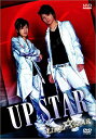 【中古】UP STAR [DVD]