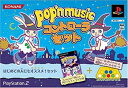 【中古】ポップンミュージック10 (コントローラ同梱)