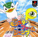 【中古】モンスターファーム ジャンプ