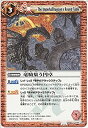 【中古】【バトルスピリッツ】 第8弾 戦嵐 竜騎集う円卓 アンコモン bs08-055