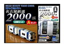 【中古】Bトレインショーティー 名古屋鉄道 2000系ミュースカイ Aセット 2両 名鉄 バンダイ/BANDAI(*)