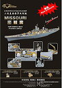 【中古】1/350 アメリカ海軍 戦艦 BB-63 ミズーリ 用ディティールセットfor タミヤ