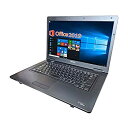 【中古】【Microsoft Office 2019搭載】【Win 10搭載】TOSHIBA B552/第三世代Core i5-3320M 2.5GHz/新品メモリー:8GB/新品SSD:1TB/DVDドライブ/無線LAN搭