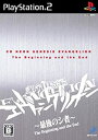 【中古】必殺パチンコ★パチスロシリーズ Vol.14 CR新世紀エヴァンゲリオン~最後のシ者~ 限定SPECIAL BOX