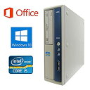 【中古】【Microsoft Office 2016搭載】【Win 10搭載】NEC Mシリーズ/第二世代Core i5 2.5GHz以上/メモリー8GB/新品SSD:120GB/DVDスーパーマルチ/中古デ