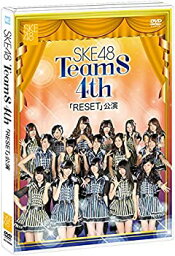 【中古】SKE48 TeamS 4th 「RESET」公演 [DVD]