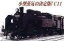 【中古】マイクロエース Nゲージ C11-304 戦時型 A7308 鉄道模型 蒸気機関車