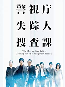 【中古】(非常に良い)警視庁 失踪人捜査課 DVD-BOX <strong>沢村一樹</strong>, 北村有起哉