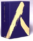 【中古】新藤兼人アンソロジーIV [DVD] (5枚組) <strong>吉行和子</strong>, 古田将士, 津川雅彦, 乙羽信子, 三國連太郎