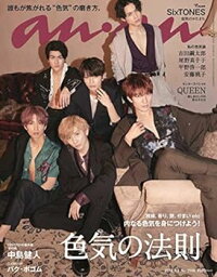 【中古】<strong>anan</strong>(アンアン) 2019/04/03号 No.2145 [色気の法則/SixTONES]