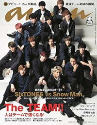 【中古】<strong>anan</strong>(アンアン) 2020/01/29号 No.2185 [The TEAM!!/SixTONES & Snow Man]