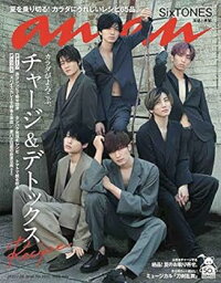 【中古】<strong>anan</strong>(アンアン) 2020/07/29号 No.2210[チャージ&デトックスRecipe/SixTONES]