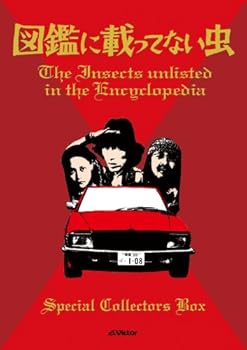 【中古】(非常に良い)図鑑に載ってない虫 スペシャルコレクターズBOX(DVD2枚+CD1枚)初回限定 <strong>伊勢谷友介</strong>