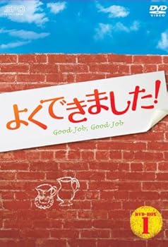 【中古】(未使用・未開封品)よくできました! DVD-BOX1 <strong>チェリム</strong>