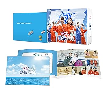 【中古】(未使用・未開封品)マジで航海してます。 DVD-BOX <strong>飯豊まりえ</strong>