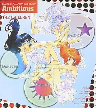 【中古】Ambitious (初回限定盤) [CD] ザ・チルドレン starring 平野綾&<strong>白石涼子</strong>&戸松遥