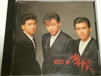 【中古】BEST OF 少年隊 [CD] 少年隊