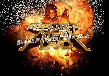 【中古】(非常に良い)新日本プロレス大作戦 Vol.3 [DVD] <strong>オカダ・カズチカ</strong>