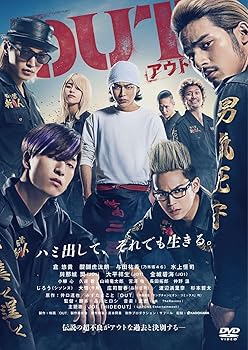 【中古】(未使用・未開封品)OUT (スタンダード・エディション) [DVD] V.A.／倉悠貴・醍醐虎汰朗・与田祐希（乃木坂46）・水上恒司・與那城奨（JO1）・大平祥生（JO1）・金城