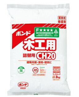 コニシ　CH20　3kg（ポリ袋）