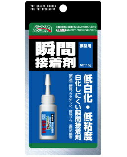 アルテコ（パワーエース）　強力瞬間接着剤　低白化・低粘度10g　（CA-04）...:kobakoya:10001178