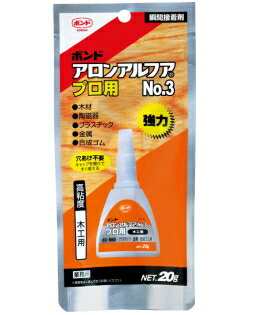 コニシ　アロンアルファ　プロ用No3　20g　小箱5本入り