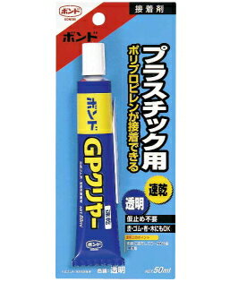 コニシ　ボンドGPクリヤー　50mlプラスチック用接着剤