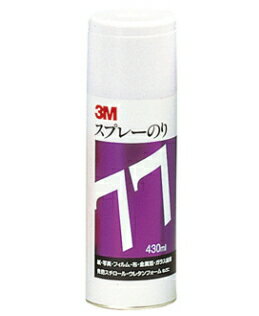 3M（住友スリーエム）　スプレーのり77　430ml