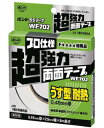 コニシ SSテープWF702 20×8m 小箱6巻入り