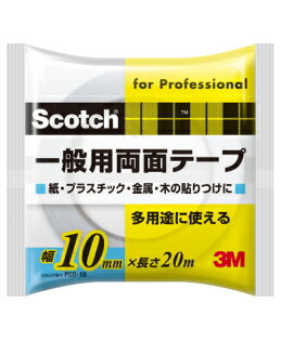 3M（スリーエム）　一般用両面テープ（PGD-10）　10mm×20m...:kobakoya:10001273