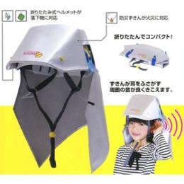 防災防炎兼用折り畳み式ヘルメット型防災ずきん！コンパクトに保管可能☆頭囲サイズ47～60cmまで調整着用可能対応！次世代型防災ずきん-タタメットズキン☆1つでロングランに使えます！,タイムセール