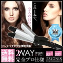 ヘアアイロン/送料無料/あす楽対応/コテ/ストレートアイロン/カールアイロン/2WAYヘアアイロン＜＜SALONIA 2WAY ストレート&カールアイロン32mm＞＞サロニア/ヘアーアイロン/プロ用ヘアアイロンカール/楽天総合・Yahoo！・某大手モールA社三冠受賞!@cosmeベストコスメ受賞！プロ使用220℃2WAYヘアアイロン!女性用/男性用