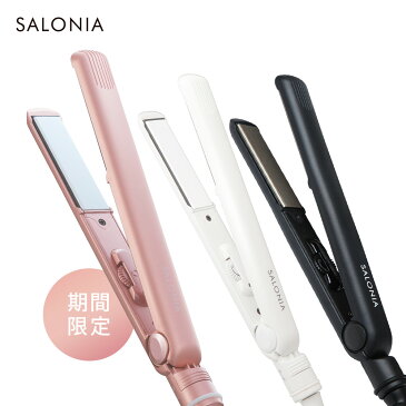 ＼SALE開催中！最大1,500円OFFクーポンプレゼント／冬季限定シャンパンピンク新登場★【SALONIA ダブルイオン ストレートヘアアイロン】ヘアアイロン サロニア 海外対応 退職祝い