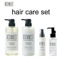 BOTANIST HAIR CARE SET