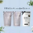 【BOTANISTスペシャル ...