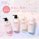 スプリング新発売★送料無料【BOTANIST ボタニカル シャンプー・トリートメント】ボタニスト ヘアケア コンディショナー ホワイトデー お返し